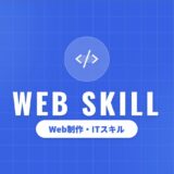 プログラミング副業の始め方｜未経験から初案件までの最短ロードマップ